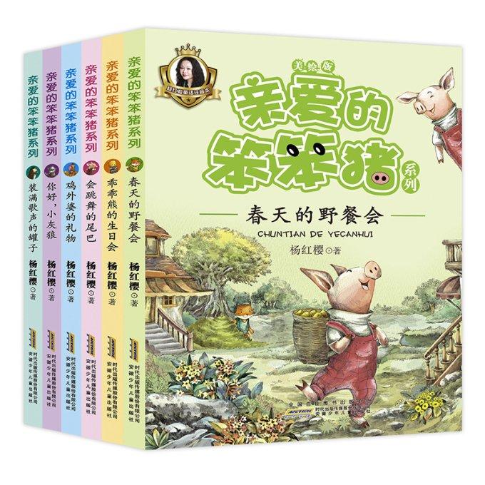 拯救树屋中的女孩